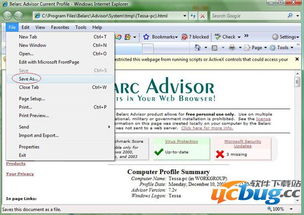 深度解析Belarc Advisor 一站式软硬件检测与数据处理技术指南