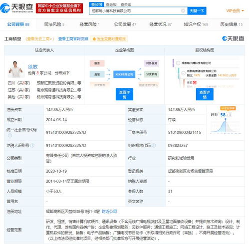 美团关联公司撤资小博无线，商用无线技术方案提供商股东结构生变