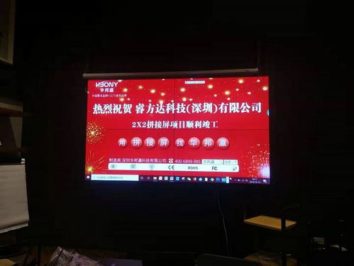 46寸三星液晶拼接屏 打造高效会议室的理想显示方案